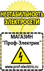 Магазин электрооборудования Проф-Электрик Преобразователь напряжения 12 220 2000вт купить в Архангельске