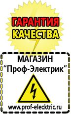 Магазин электрооборудования Проф-Электрик Стабилизаторы напряжения для котлов бакси в Архангельске