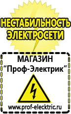 Магазин электрооборудования Проф-Электрик Двигатели для мотоблоков по низким ценам в Архангельске