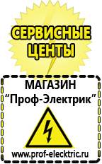 Магазин электрооборудования Проф-Электрик Двигатели для мотоблоков по низким ценам в Архангельске