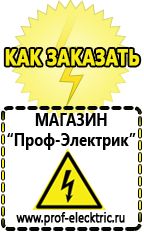 Магазин электрооборудования Проф-Электрик Внешние аккумуляторы купить в Архангельске