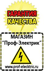 Магазин электрооборудования Проф-Электрик Внешние аккумуляторы купить в Архангельске