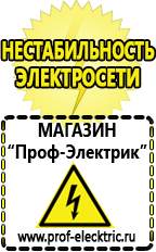 Магазин электрооборудования Проф-Электрик Шламовые мотопомпы для ила в Архангельске