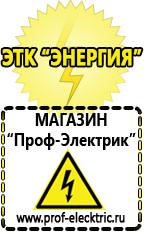 Магазин электрооборудования Проф-Электрик Тиристорные стабилизаторы напряжения в Архангельске