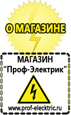 Магазин электрооборудования Проф-Электрик Двигатель на мотоблок с правым вращением в Архангельске