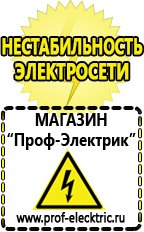 Магазин электрооборудования Проф-Электрик Стабилизатор напряжения трёхфазный 15 квт в Архангельске