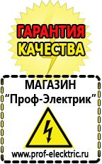 Магазин электрооборудования Проф-Электрик Стабилизаторы напряжения переменного тока автоматические в Архангельске