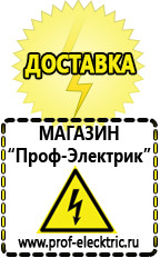 Магазин электрооборудования Проф-Электрик Стабилизатор напряжения для котлов бакси в Архангельске