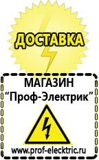 Магазин электрооборудования Проф-Электрик Инверторы напряжения 12-220 в Архангельске