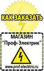 Магазин электрооборудования Проф-Электрик Трехфазные стабилизаторы напряжения 14-20 квт / 20 ква в Архангельске