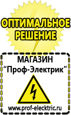 Магазин электрооборудования Проф-Электрик Двигатели для мотоблоков с электростартером в Архангельске