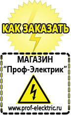 Магазин электрооборудования Проф-Электрик Инвертор мап «энергия» 900 в Архангельске